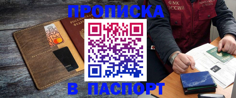 прописка гарантия в Светогорске