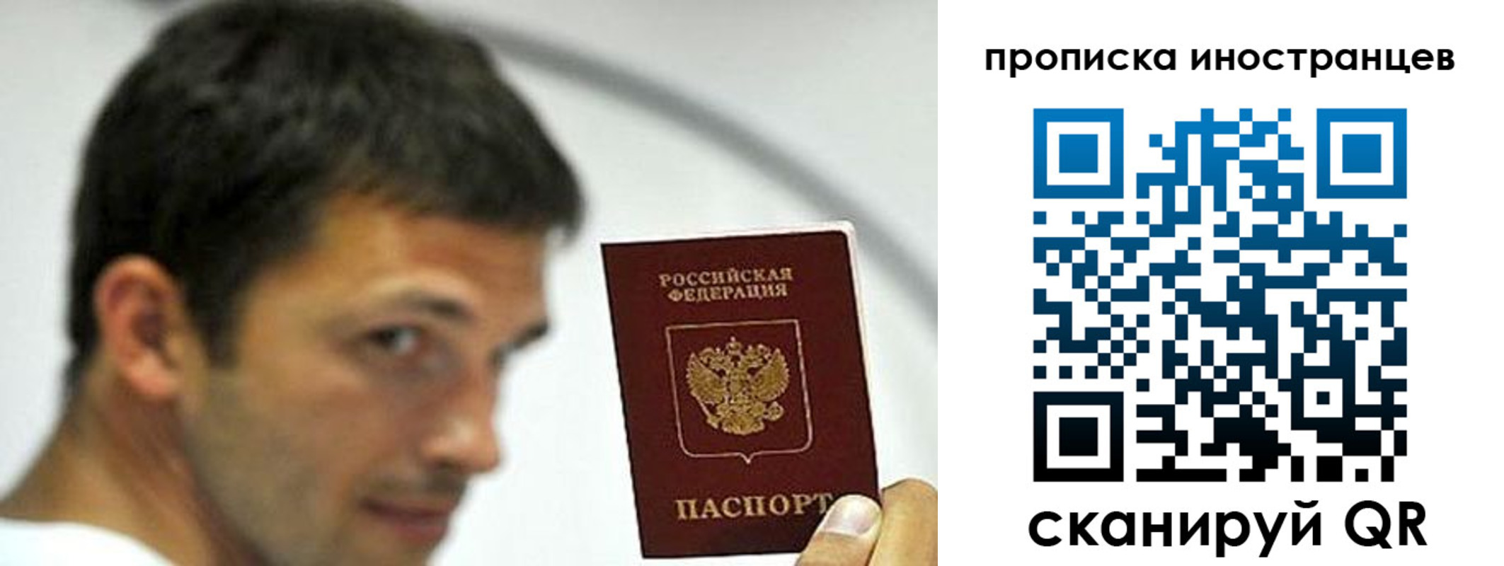 временная регистрация недорого в Светогорске