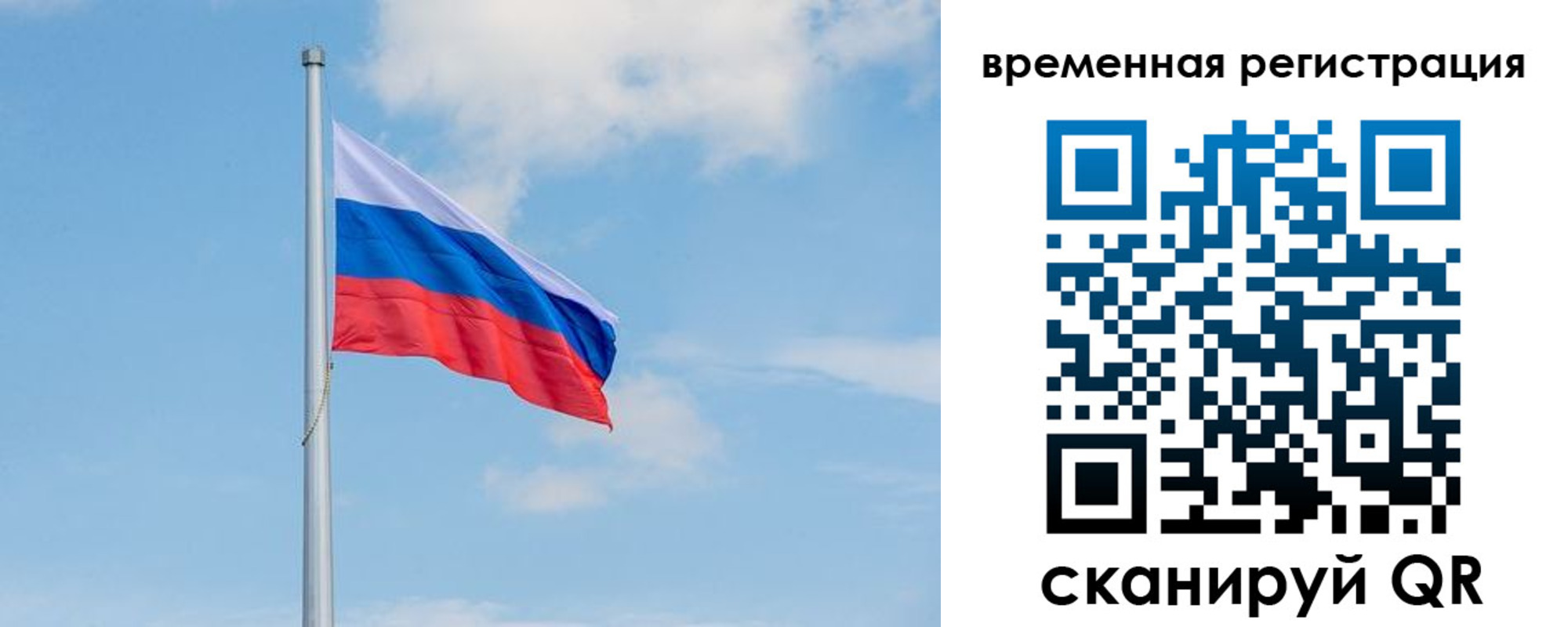 прописка в Светогорске
