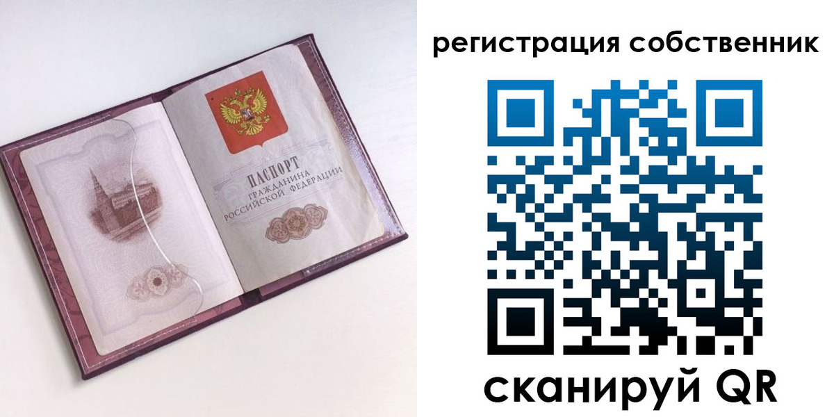 миграционный учет в Светогорске