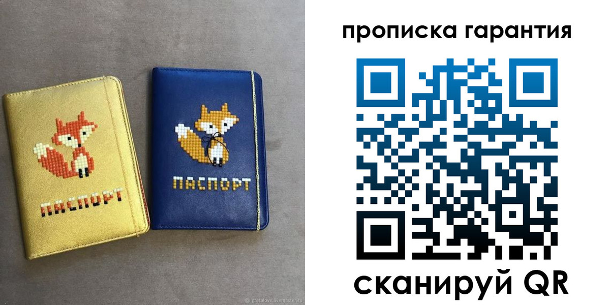 пропишу в квартире в Светогорске