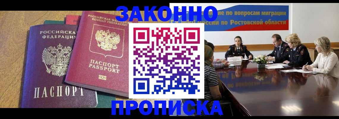 временная регистрация купить в Светогорске