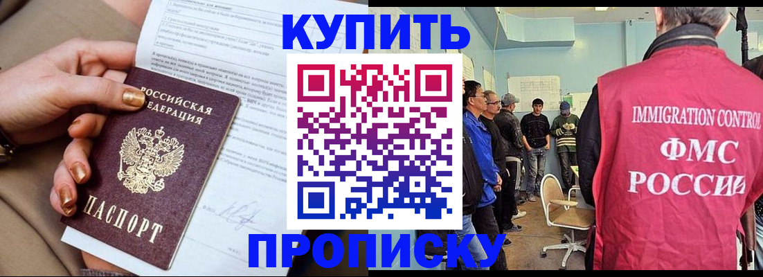 прописка штамп в Светогорске